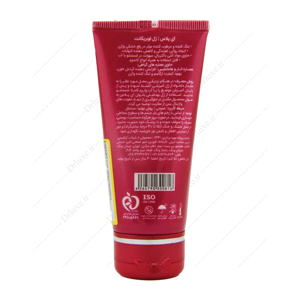 ژل لوبریکانت عصاره انار آی پلاس